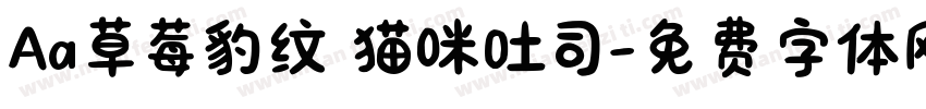 Aa草莓豹纹 猫咪吐司字体转换